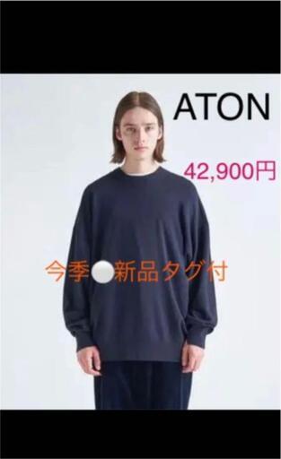 今季ATON✨新品タグ付✨MAT WOOL 　クルーネックセーター　紺　06 L