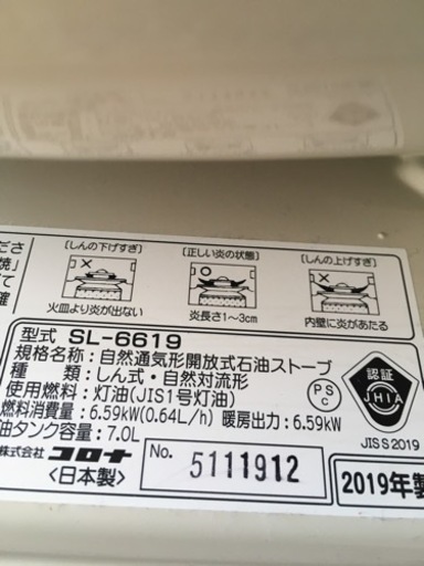 新古品　コロナ 石油ストーブ 対流型 木造17畳