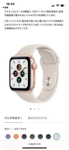 Apple Apple Watch SE(GPSモデル)- 40mm ゴールド | kibazen.com
