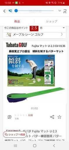 ゴルフパット練習　購入6500円のもの