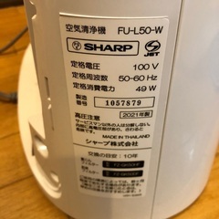 SHARP（シャープ）FU-L50-W 空気清浄機