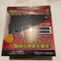 新品！ビデオレベライザー　VP-11