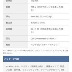 M1911A1 COLT GOVERNMENT