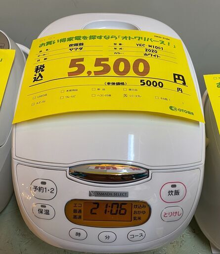 宇都宮でお買い得な家電を探すなら『オトワリバース！』炊飯器 ヤマダ YEC-M10G1 2020年製 中古品