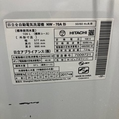 日立‼️7キロ‼️2017年製