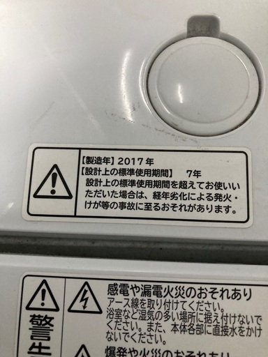 日立‼️7キロ‼️2017年製