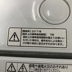 日立‼️7キロ‼️2017年製