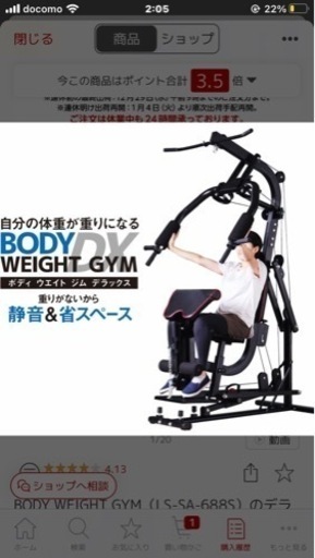 2022年値下げ中　ホームジム　筋トレに