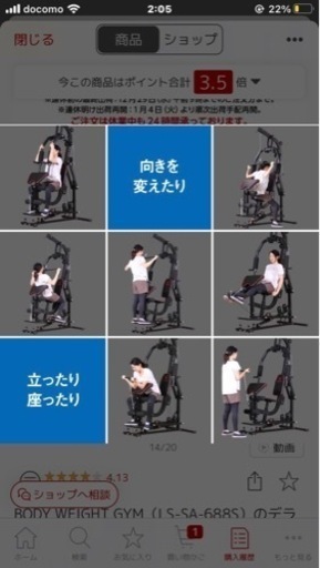 2022年値下げ中　ホームジム　筋トレに