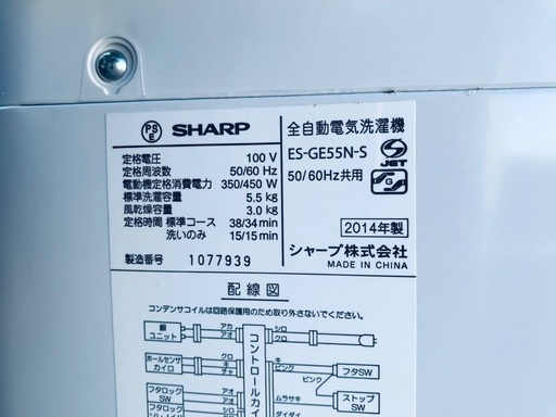 ♦️EJ1603番SHARP全自動電気洗濯機 【2014年製】