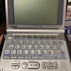 カシオ電子辞書