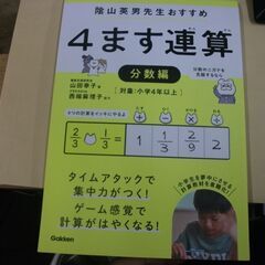 陰山英男の中古が安い 激安で譲ります 無料であげます ジモティー