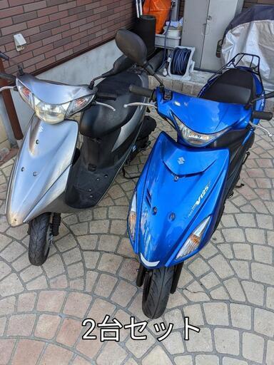 アドレスv125sとアドレスv50２台セット