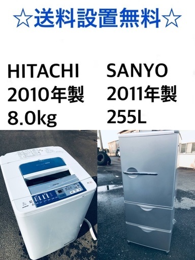 ★送料・設置無料★✨  8.0kg大型家電セット☆冷蔵庫・洗濯機 2点セット✨