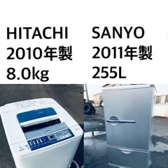 ★送料・設置無料★✨  8.0kg大型家電セット☆冷蔵庫・洗濯機...