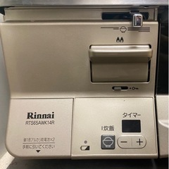 【お譲り先決定】リンナイRinnai　高機能　ラクシエ　グリル付きガステーブル　◎2/26-3/19引取希望　ガスコンロ　隙間ラック付けます　