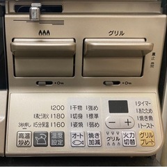 【お譲り先決定】リンナイRinnai　高機能　ラクシエ　グリル付きガステーブル　◎2/26-3/19引取希望　ガスコンロ　隙間ラック付けます　