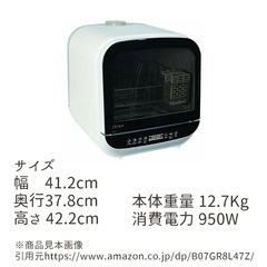 食洗機（食器洗い乾燥機）　＜小型・工事不要・賃貸向け＞