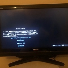東芝REGZA32インチ液晶テレビ