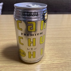 (商談中)タカラ缶チューハイ