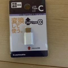 USB Type-C 変換アダプタFH105CW