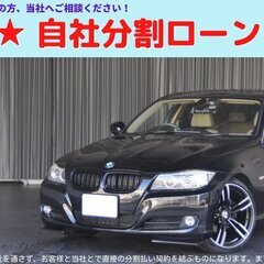 【自社ローン】BMW 320i★ハイラインPKG★サンルーフ★1...