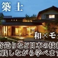 【ミドル・40代・50代活躍中】建築士/注文住宅/年収900万円も可能/施工管理資格不要/未経験歓迎/茨城県つくば市 茨城県つくばみらい市(みらい平)その他の建築・設備・土木・工事系の正社員募集 / 株式会社藏持 本社の画像