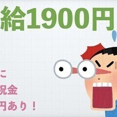 【週払い可】【勤務地：愛知県】高時給1,900円！大手部品メーカ...