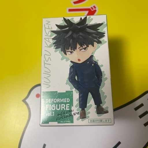 呪術廻戦 デフォルメフィギュアvol 1 伏黒恵 Wryyyy 野幌のフィギュアの中古あげます 譲ります ジモティーで不用品の処分