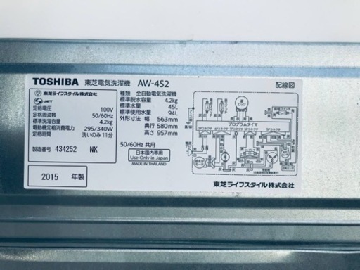 ②1329番 東芝✨電気洗濯機✨ AW-4S2‼️