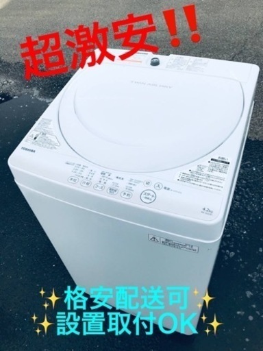 ②ET1329番⭐TOSHIBA電気洗濯機⭐️