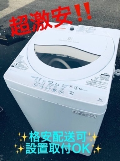 ②ET1330番⭐TOSHIBA電気洗濯機⭐️