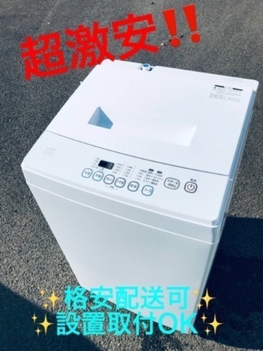 ②ET1349番⭐️ELSONIC電気洗濯機⭐️