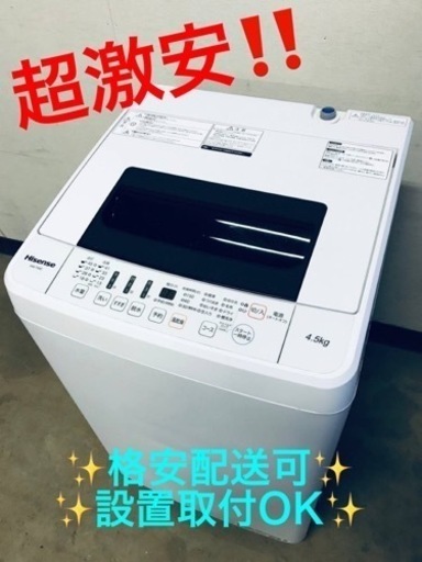 ③ET1152番⭐️Hisense 電気洗濯機⭐️ 2018年式 8500円