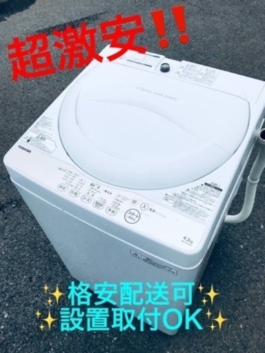 ③ET1163番⭐TOSHIBA電気洗濯機⭐️