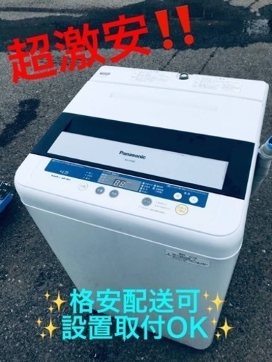 ③ET1166番⭐️Panasonic電気洗濯機⭐️