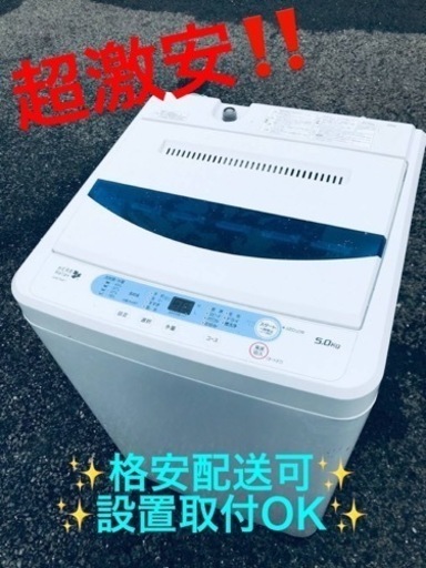 ③ET1178番⭐️ヤマダ電機洗濯機⭐️