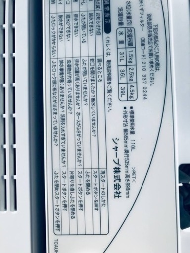 ④ET1034番⭐️SHARP電気洗濯機⭐️