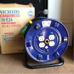 【商談中】① NICHIDO 電工ドラム(屋内型) N－E34／30m