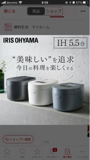【2回使用のみ、美品】炊飯器 IH 5.5合 アイリスオーヤマ RC-IL50 新色アッシュ
