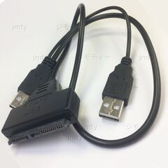2.5インチSATA USB2.0 変換ケーブル 
