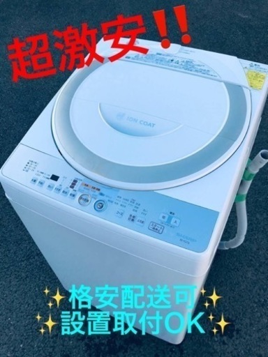 ①ET1498番⭐️SHARP電気洗濯乾燥機⭐️