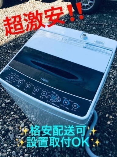 ④ET1068番⭐️ ハイアール電気洗濯機⭐️ 2019年式