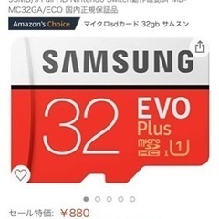 超高評価ド定番マイクロSD 32GB