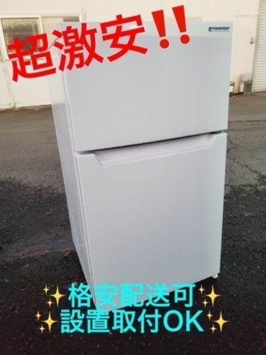 ④ET978番⭐️ヤマダ電機ノンフロン冷凍冷蔵庫⭐️2021年式