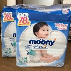【新品未開封】ムーニー　2袋　テープタイプ　Mサイズ　