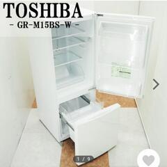 【ネット決済】冷蔵庫  東芝