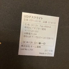 LEDデスクライト(決まりました、あと渡すだけになります)