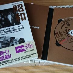 一億人二千万人の映像 昭和ニッポンDVD全巻