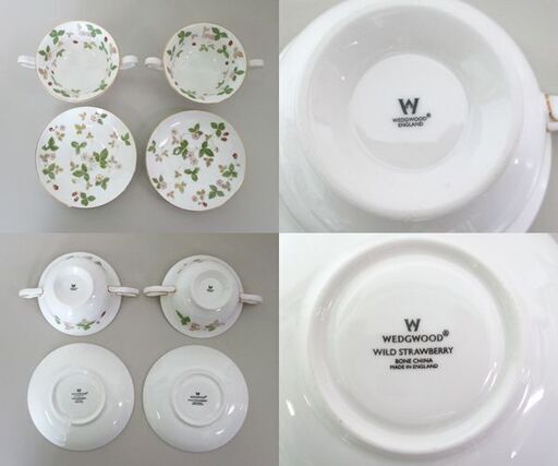 WEDGWOOD ワイルドストロベリー ティーカップ＆ソーサー スープカップ＆ソーサー ウィンザートレイ まとめて ウエッジウッド 札幌市 北区 屯田